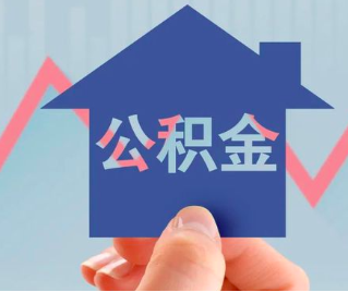 新疆公积金封存的话是不是6个月就能代办提取了。